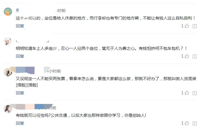 孩子，一个人买两张火车票：认识公共资源、公共道德与公共权力