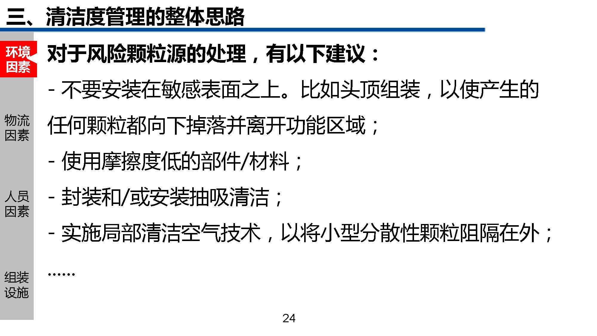 清洁管理教程,一份超详细的家庭清洁手册