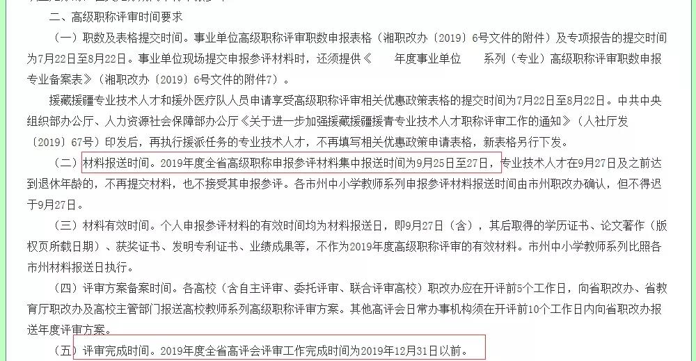 怎么样才能考过高级会计师,多久可以考过高级会计师