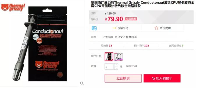 电脑cpu硅脂怎么判断涂多还是少,如何检测cpu硅脂