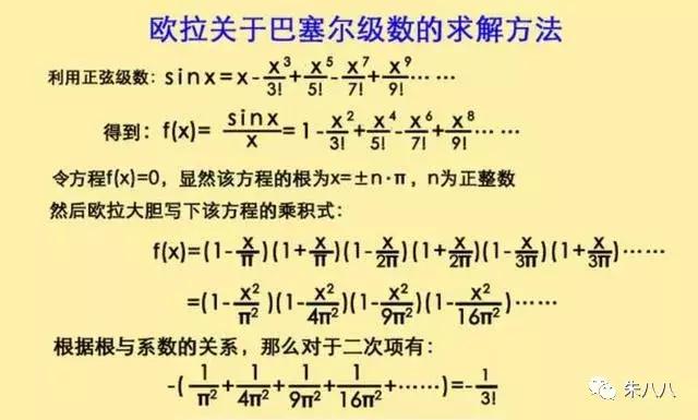 欧拉数学算所有自然数相加的和,欧拉证明所有自然数的总和