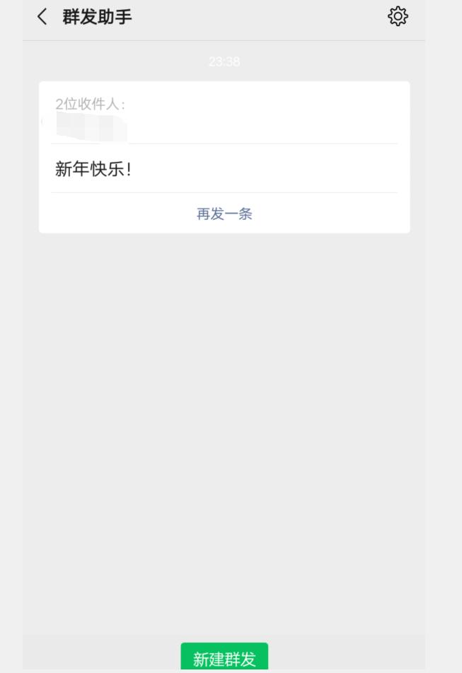 微信群发助手原来这样用,企业微信群发助手在哪