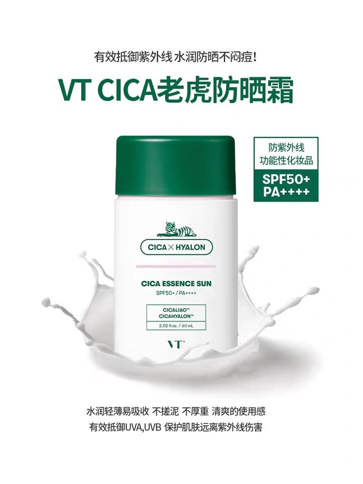 夏季彩妆防晒霜推荐哪款比较好,适合化妆的防晒霜测评