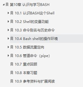 鸟哥的linux基础学习,linux从入门到精通鸟哥