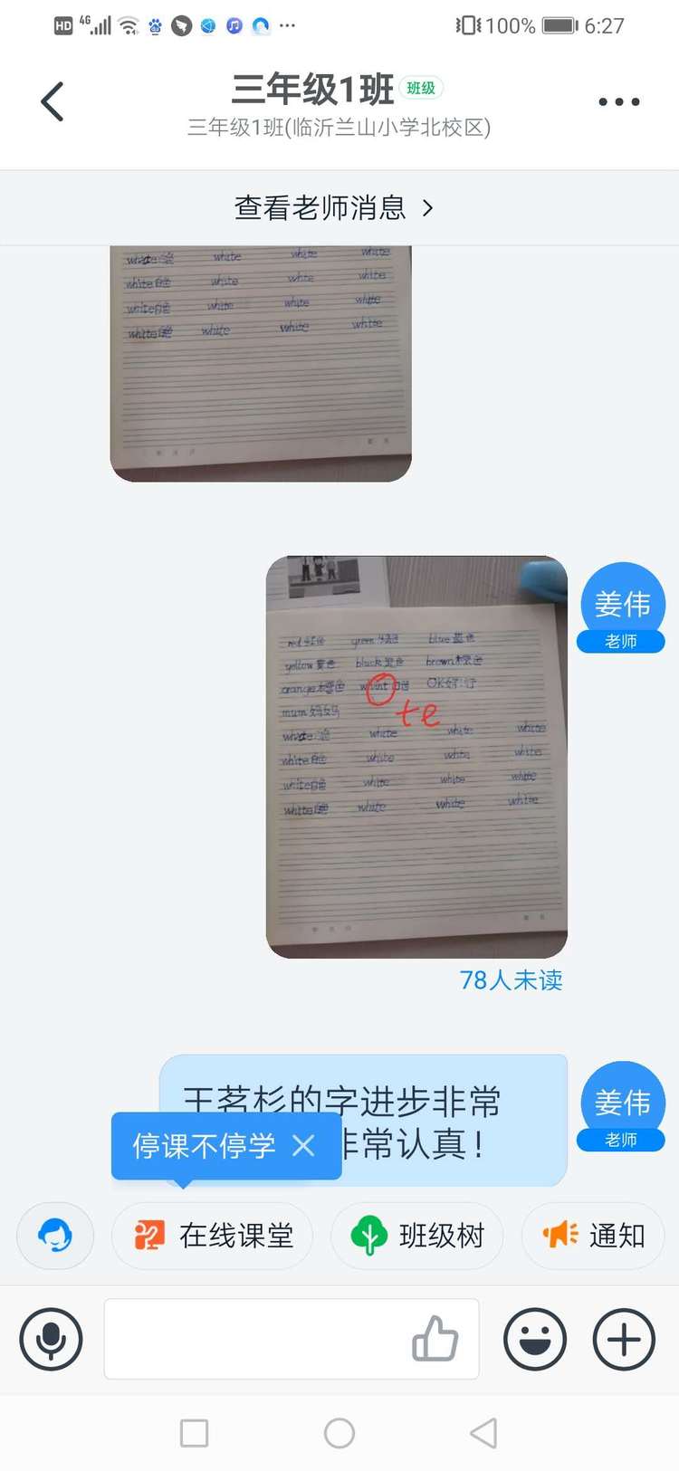 并肩前行，共筑梦想——兰小英语在行动