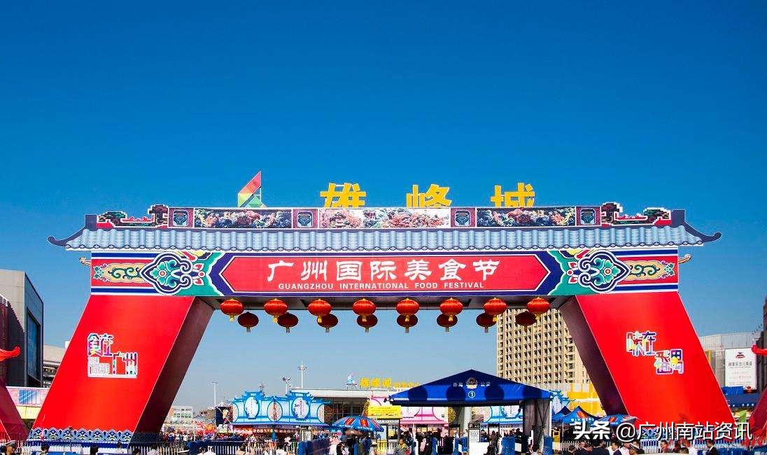 岭南古邑旅游景点大全,广州恒大番禺球场