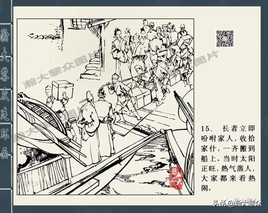 包公四大案全集,四大奇案连环画大全
