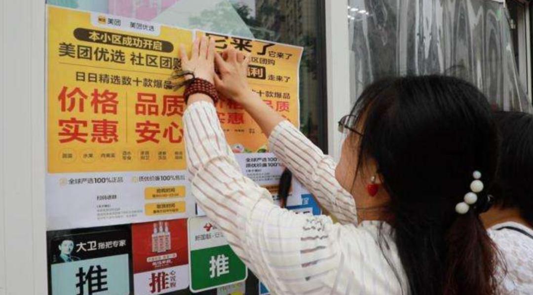 社区团购视频完整版,你我您社区团购简介