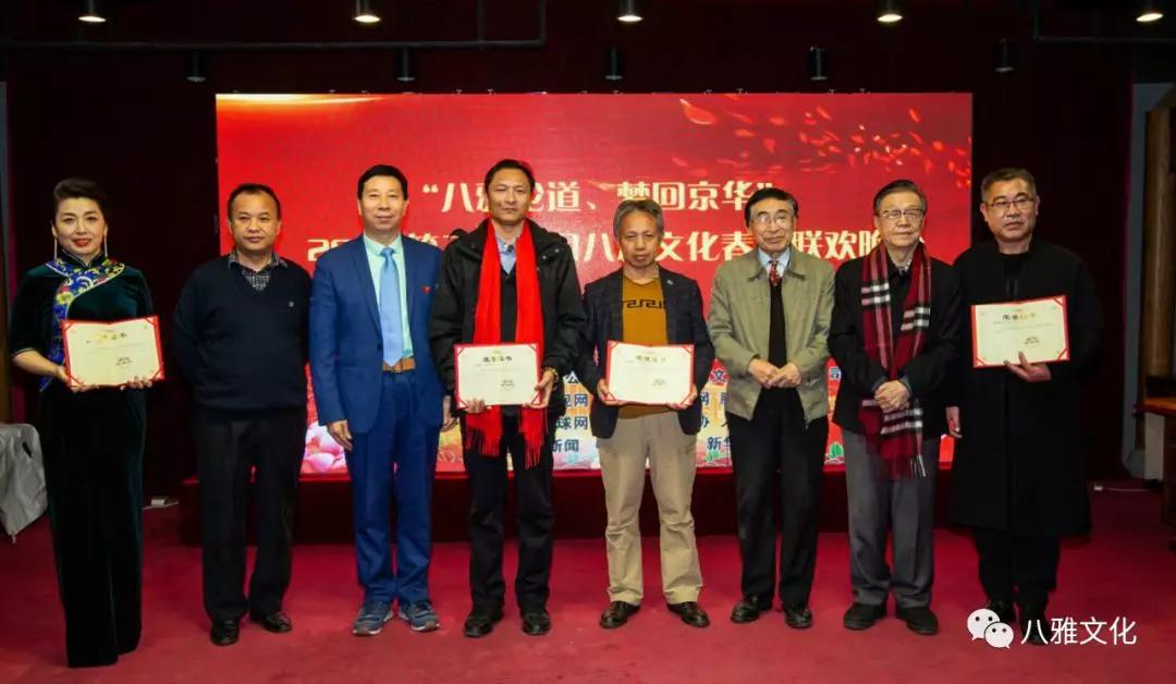 中国八雅文化晚会,第三届中国八雅文化晚会