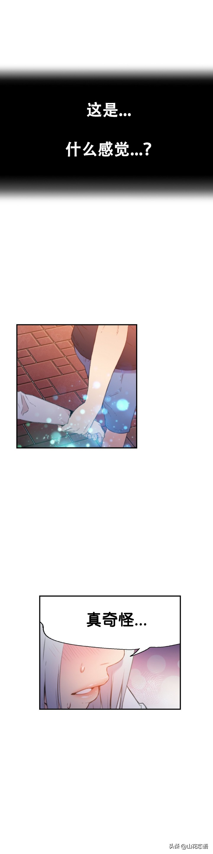 超级吸引力漫画免费观看完整52集,让男孩成为真正的男人漫画