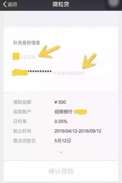 微粒贷利息是按天计算吗,微粒贷日利率0.02%怎么计算月利息