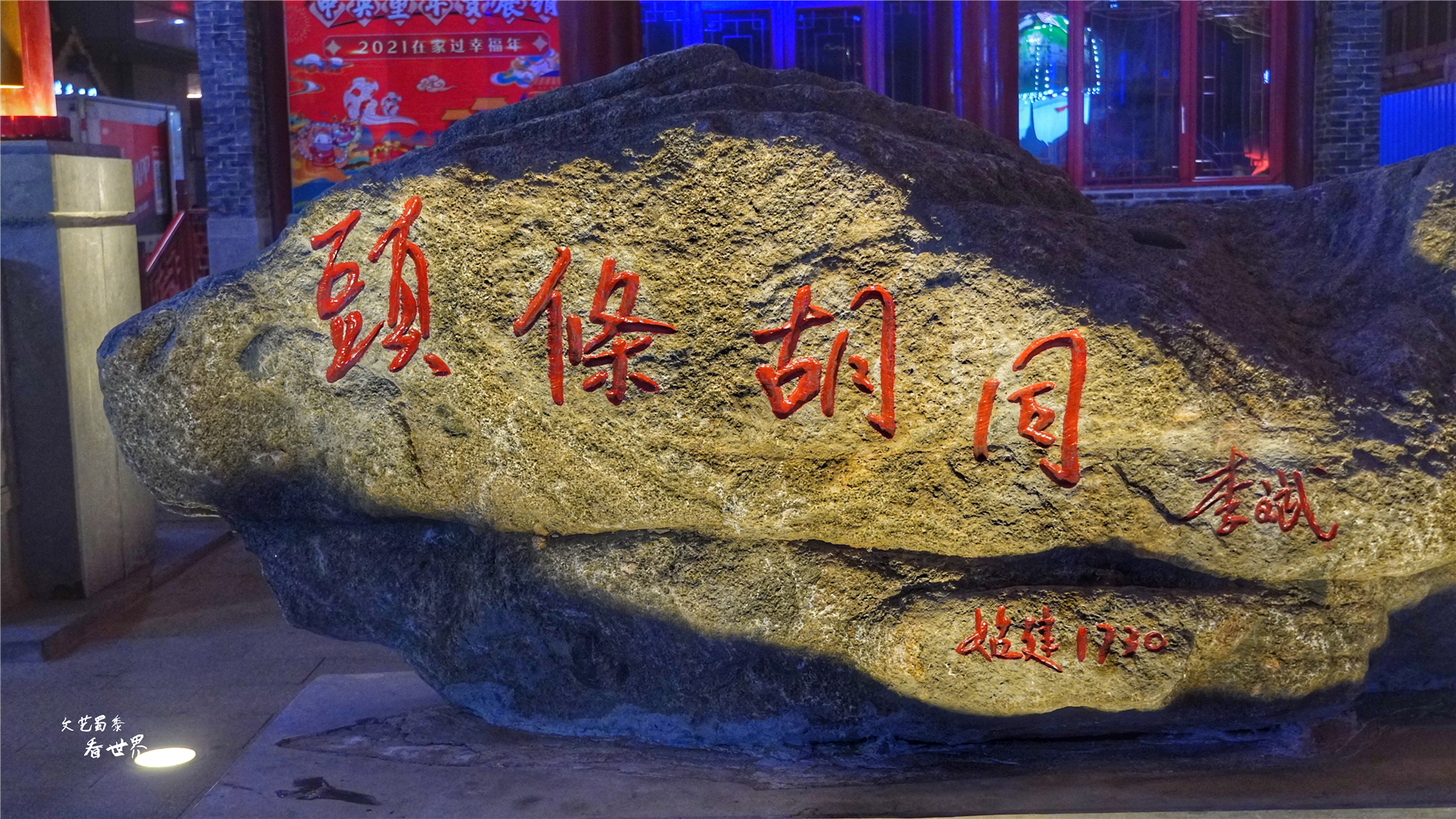 你知道中国第一条商业步行街是哪吗？而且它还是中国最长的步行街