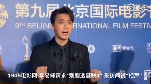 剧透面前无爱豆！李荣浩演唱会想剧透《复联4》差点被几千人群殴