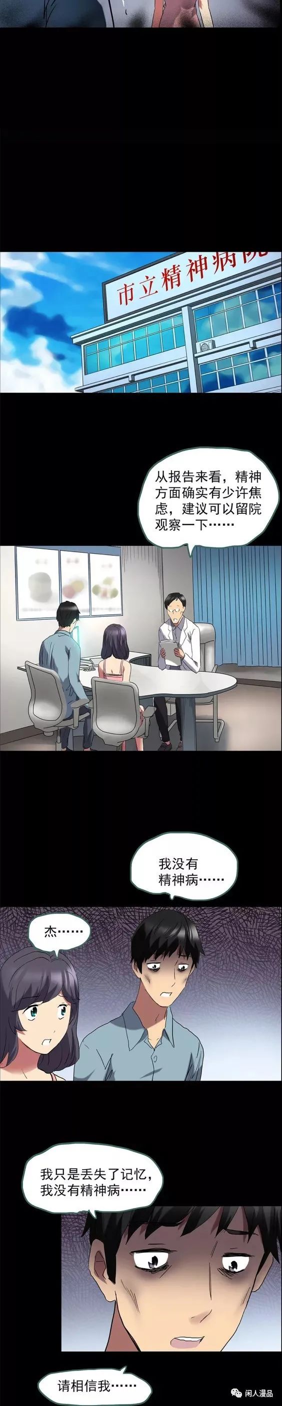 后遗症漫画,麻药综合症漫画