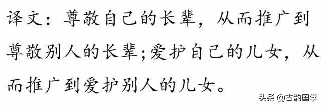 四书五经全套经典语录,四书五经精华100词