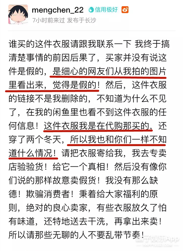 沈梦辰卖二手鞋道歉,沈梦辰回应高价卖衣服