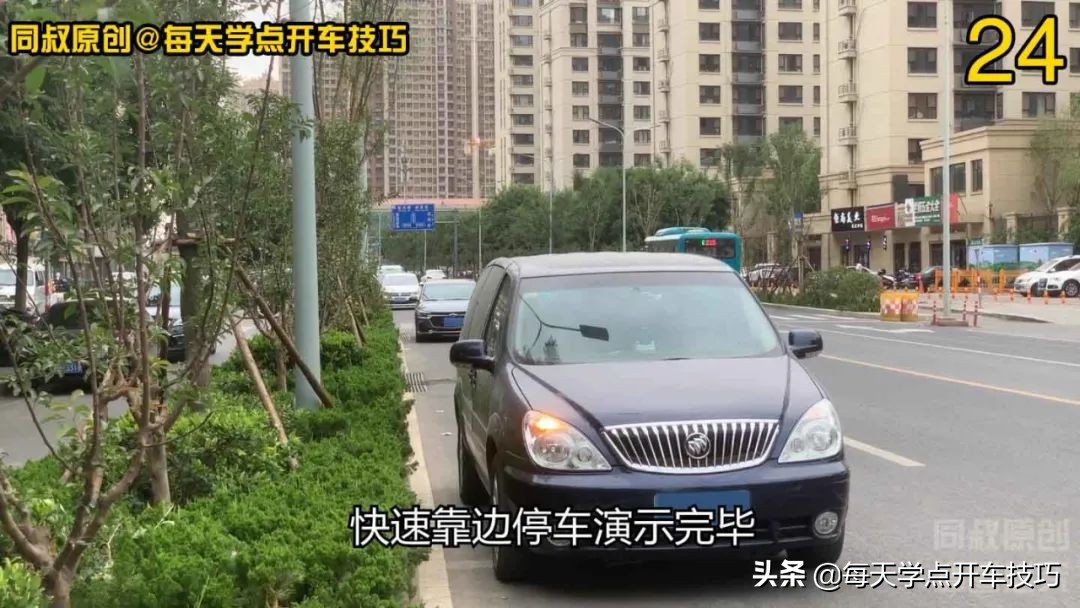 路边停车怎么回正,路边最简单停车技巧现实版