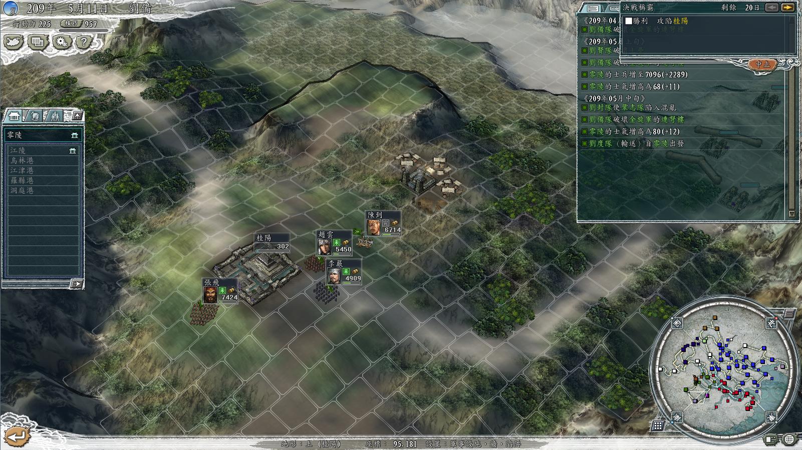 三国志11决战称霸模式勇将攻略,三国志11决战称霸模式攻略