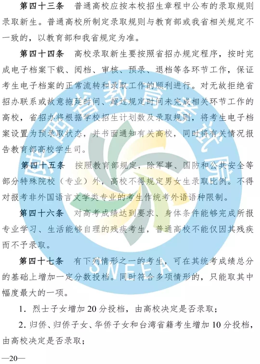 2019陕西高考二三本,陕西二三本合并怎么填志愿