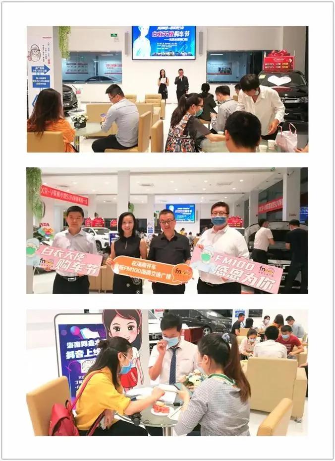 因为有“你”,这个世界才更加温暖,海南白衣天使购车节正在行动