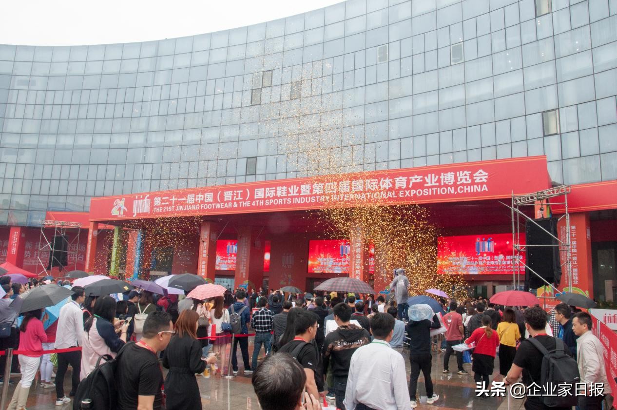 第二十二届晋江鞋展会,第二十五届晋江国际鞋博会