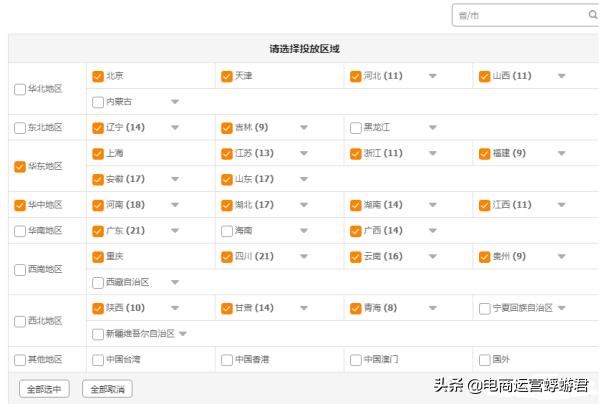 淘宝直通车怎么拉动手淘搜索,淘宝直通车拉自然搜索