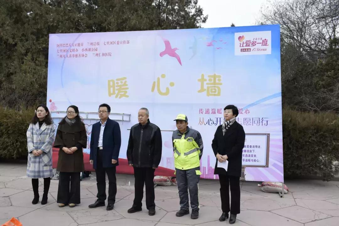 兰州仁和医院:携手阿里巴巴正能量、兰州晨报20万元解困纾难