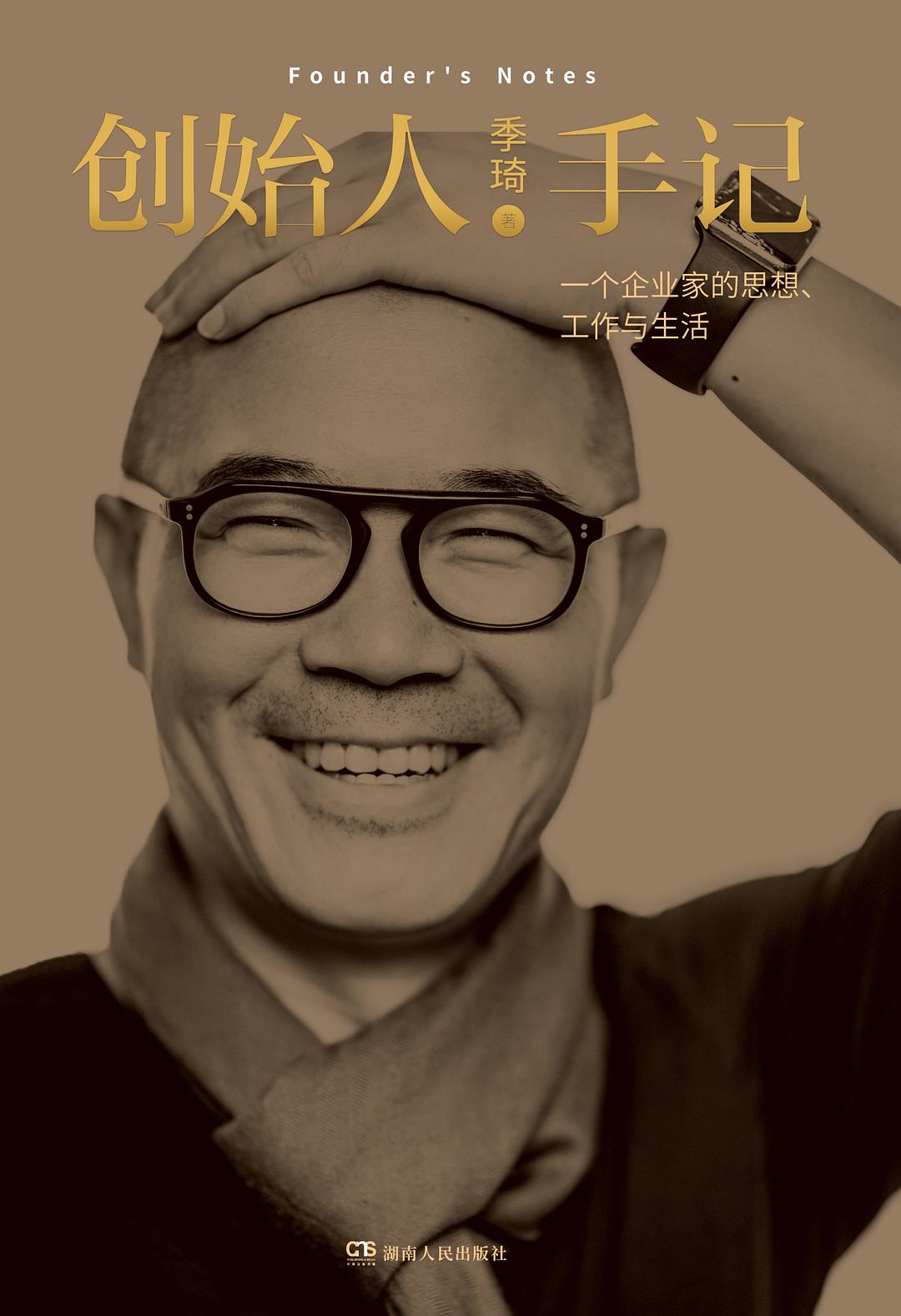 10本企业家自传书籍,2018年企业家必看的十本书