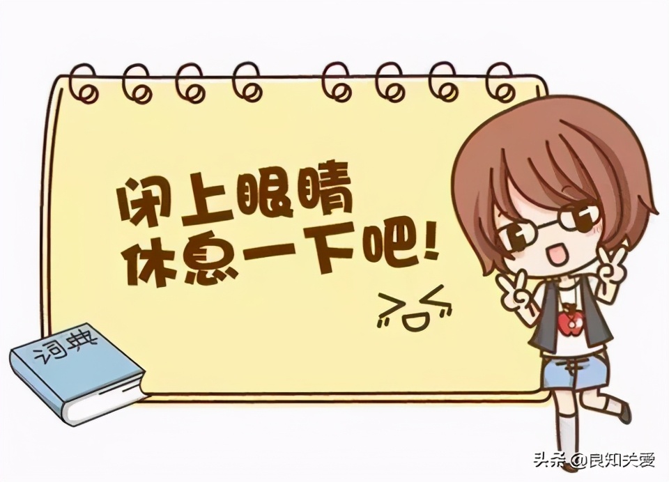 改善视力13步，不怕晚，就怕懒