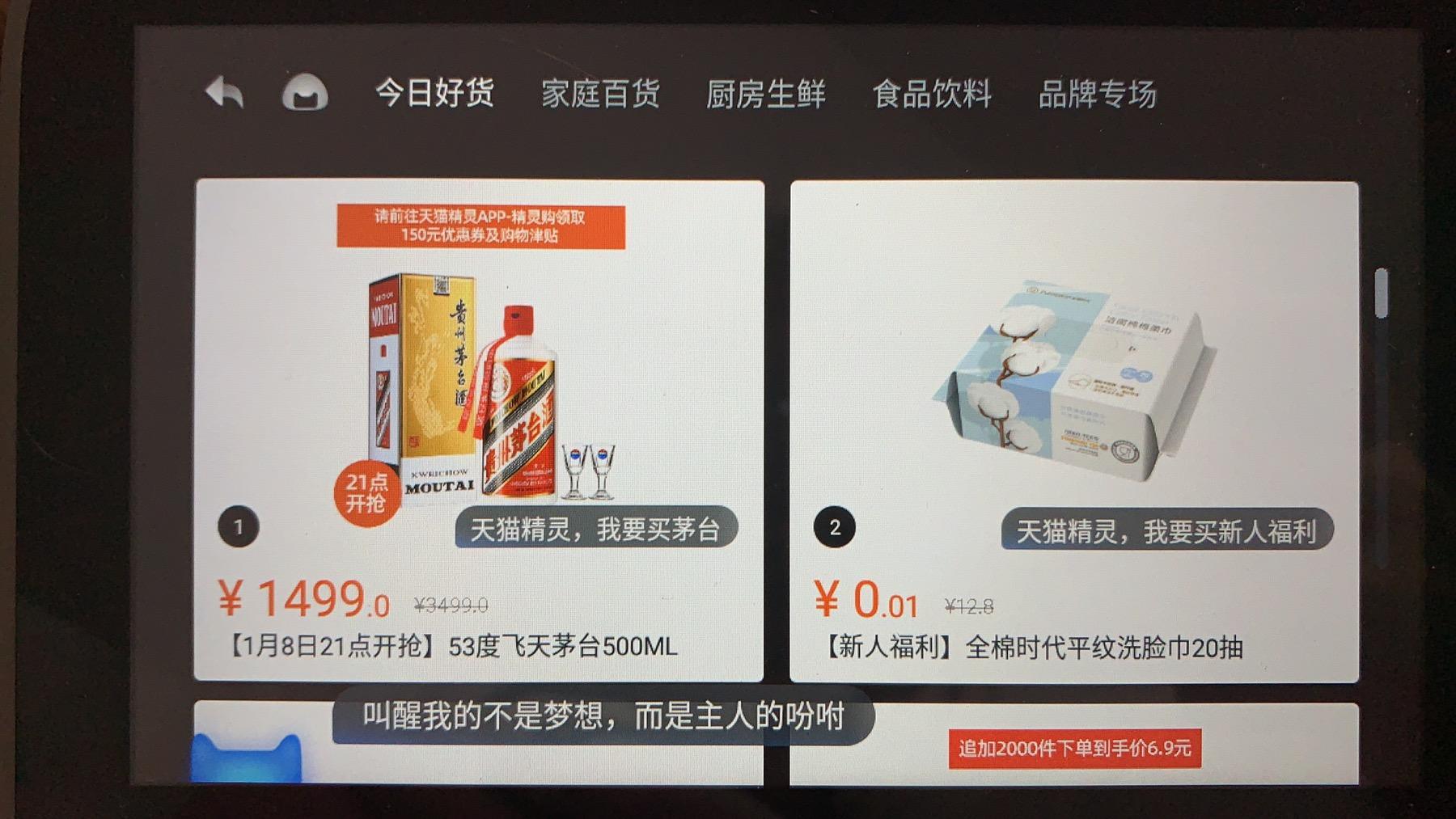 寒假陪娃利器——天猫精灵CCH：追剧、看娃两不误