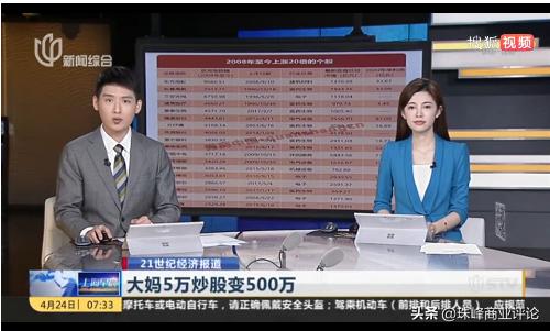 老太太炒股忘密码5万变500万,大妈5万元炒股13年后变500万元