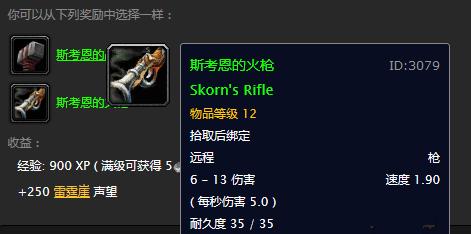 《魔兽世界》经典旧世猎人升级远程*器武**推荐-部落篇