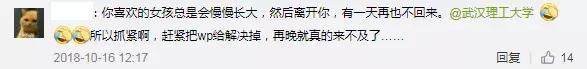 笑cry！818武汉高校的江湖别称，你的母校中枪了吗？