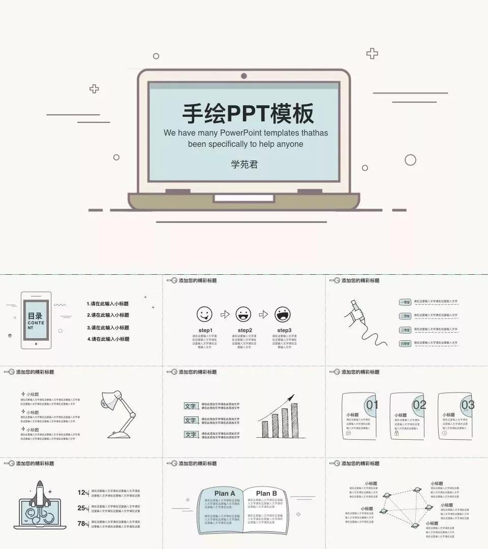90套欧美杂志风ppt模板免费领取,50套免费国风ppt模板