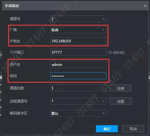大华nvr加入第三方摄像机,大华nvr添加摄像头后提示输入密码