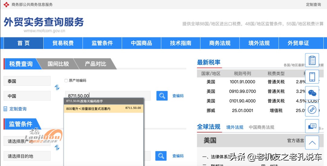原来大贸摩托车早就零关税了，那么贵的车，钱被谁赚了？