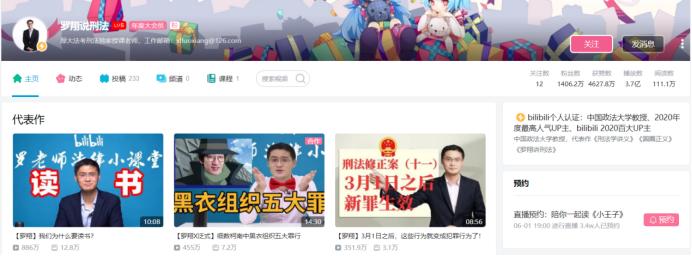 给百万大学生在B站上课的老师们凭什么？