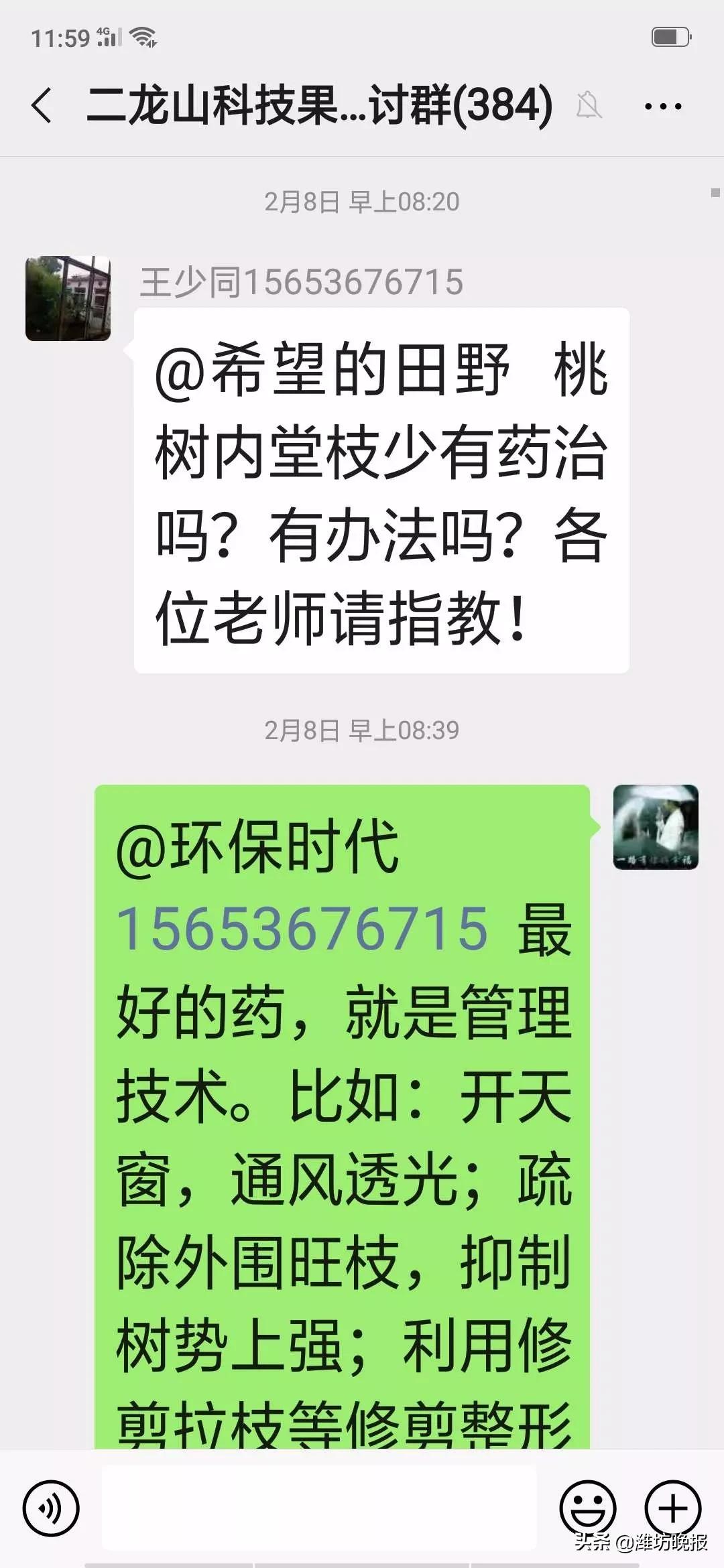 潍坊临朐:服务到地头农户恣心头