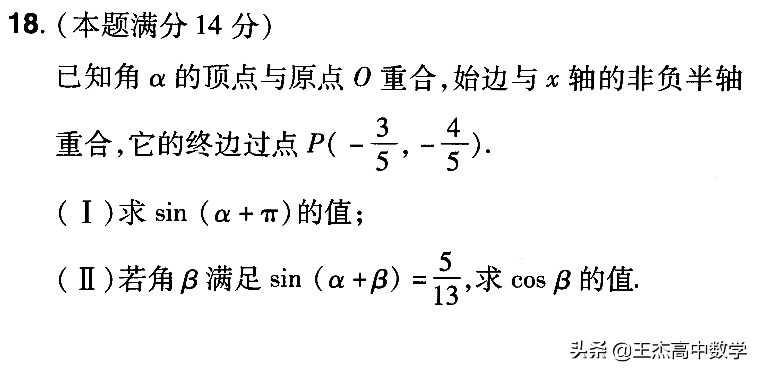 2021年浙江数学试卷真题,2013年浙江数学高考真题卷