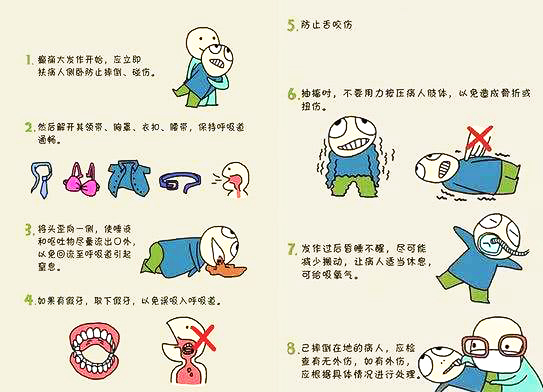 “中心”医线|癫痫的“雷区”千万不要踩