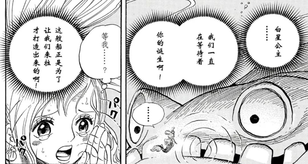 海贼王大结局预想,海贼王大结局伏笔