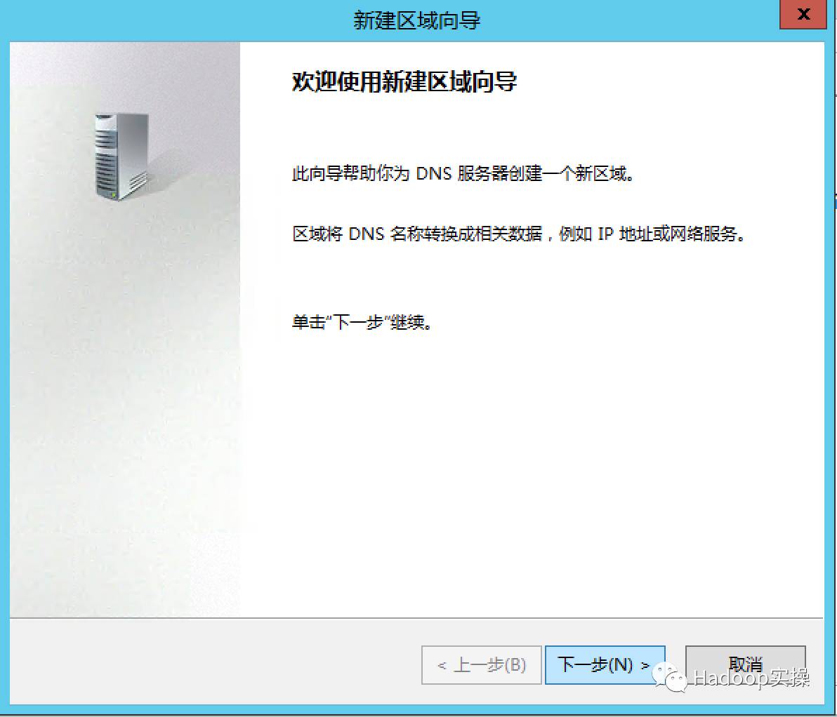 winserver2012dns服务查询,windows如何搭建虚拟dns服务器