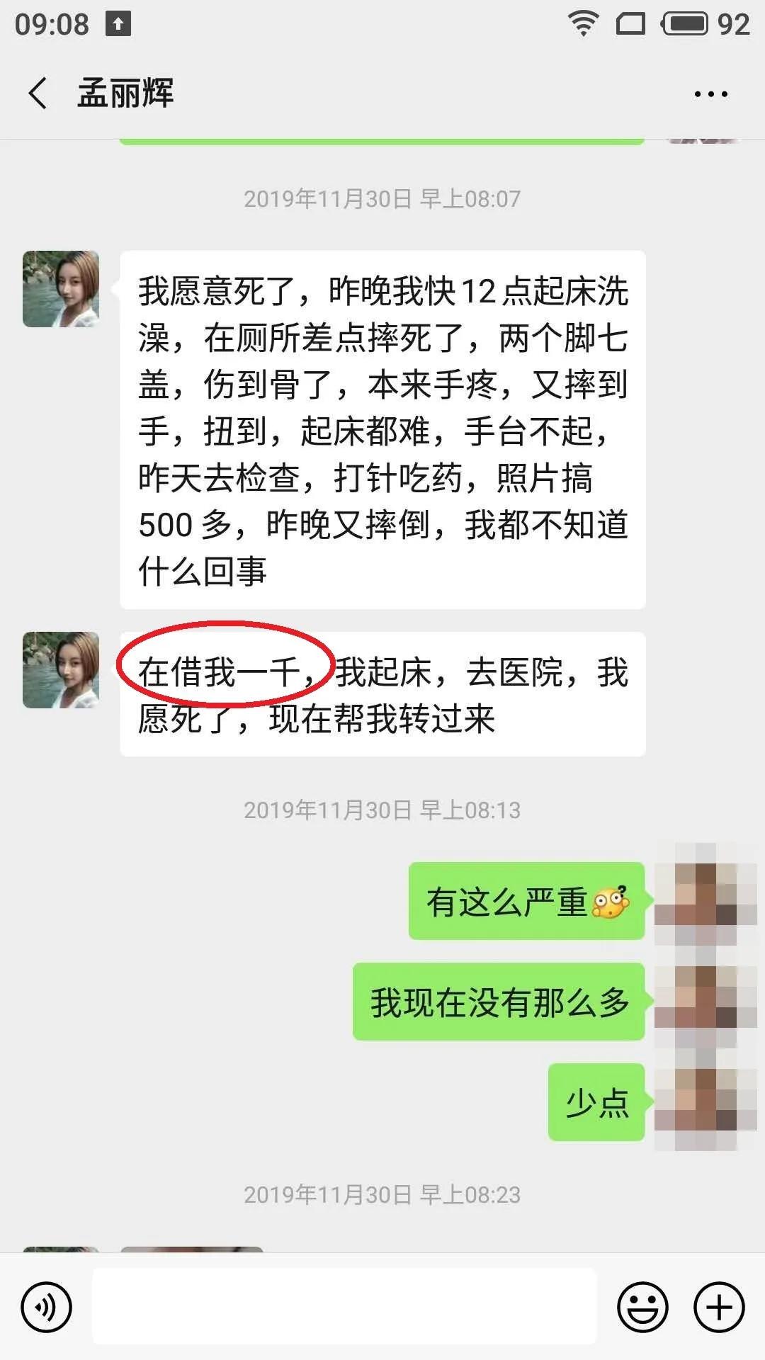 无语|桂林一男子砸钱在网上交的“美少女”女友竟是同城近50岁的“大妈”