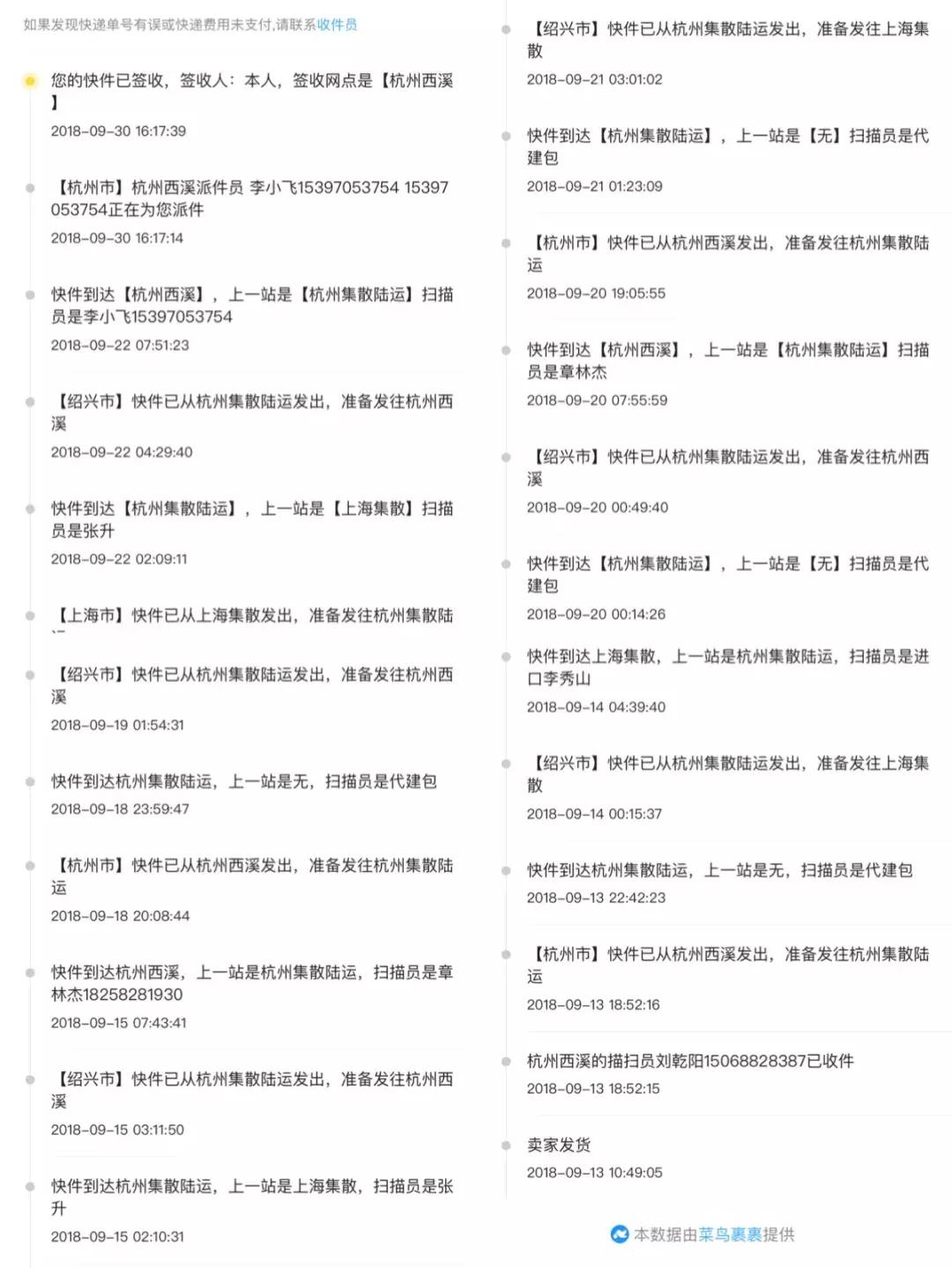 天天快递起诉,天天快递维权怎么解决