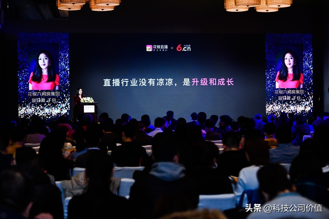 花椒直播总裁于丹,花椒于丹直播回放