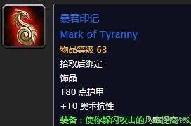 魔兽怀旧服60-70a怪路线,魔兽经典怀旧服60级版本最高是t几