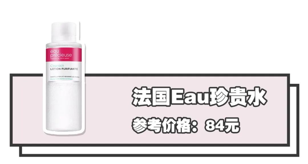 你的水乳是踩雷了吗,干性皮肤护肤品推荐平价水乳