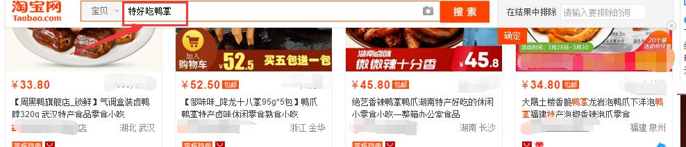 淘宝关键词引流技巧,淘宝电商如何做到快速引流