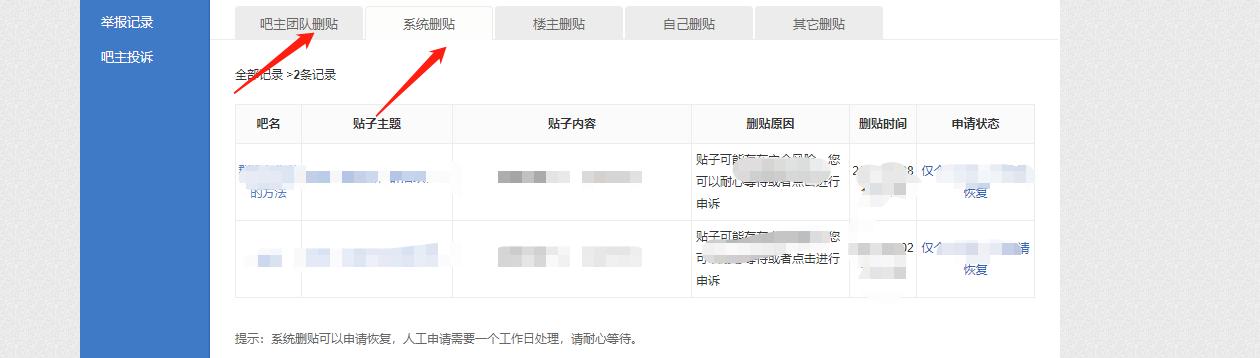 贴吧引流的最佳方法和技巧,贴吧引流思路及方法