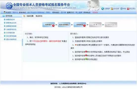 2022执业药师报名完整流程,执业药师报名时间和条件